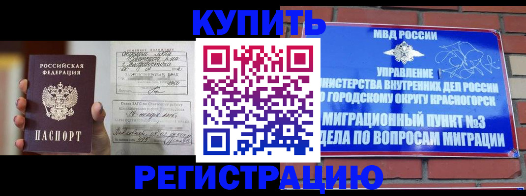 прописка в квартире в Гусь-Хрустальном