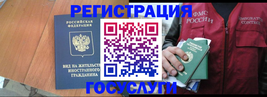 временная регистрация для школы в Гусь-Хрустальном