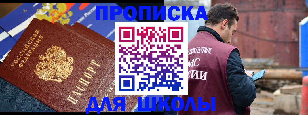 регистрация в Гусь-Хрустальном