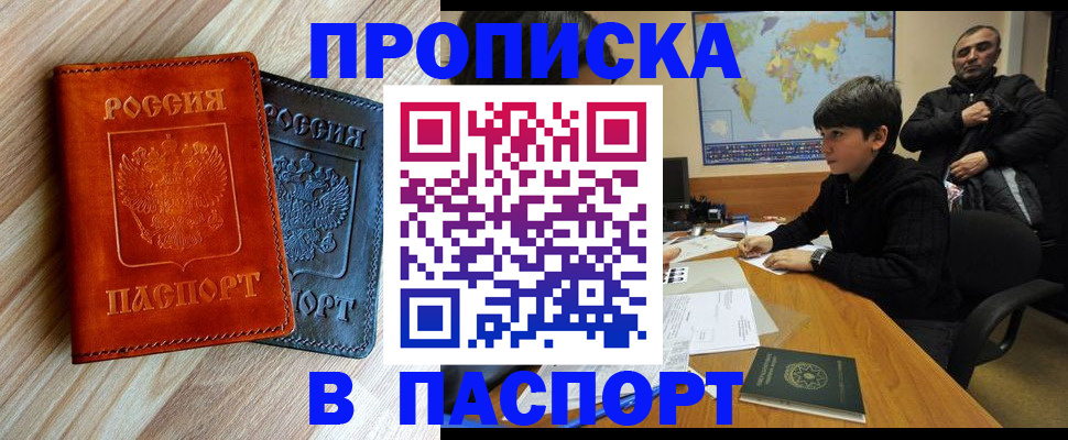 прописка для школы в Гусь-Хрустальном